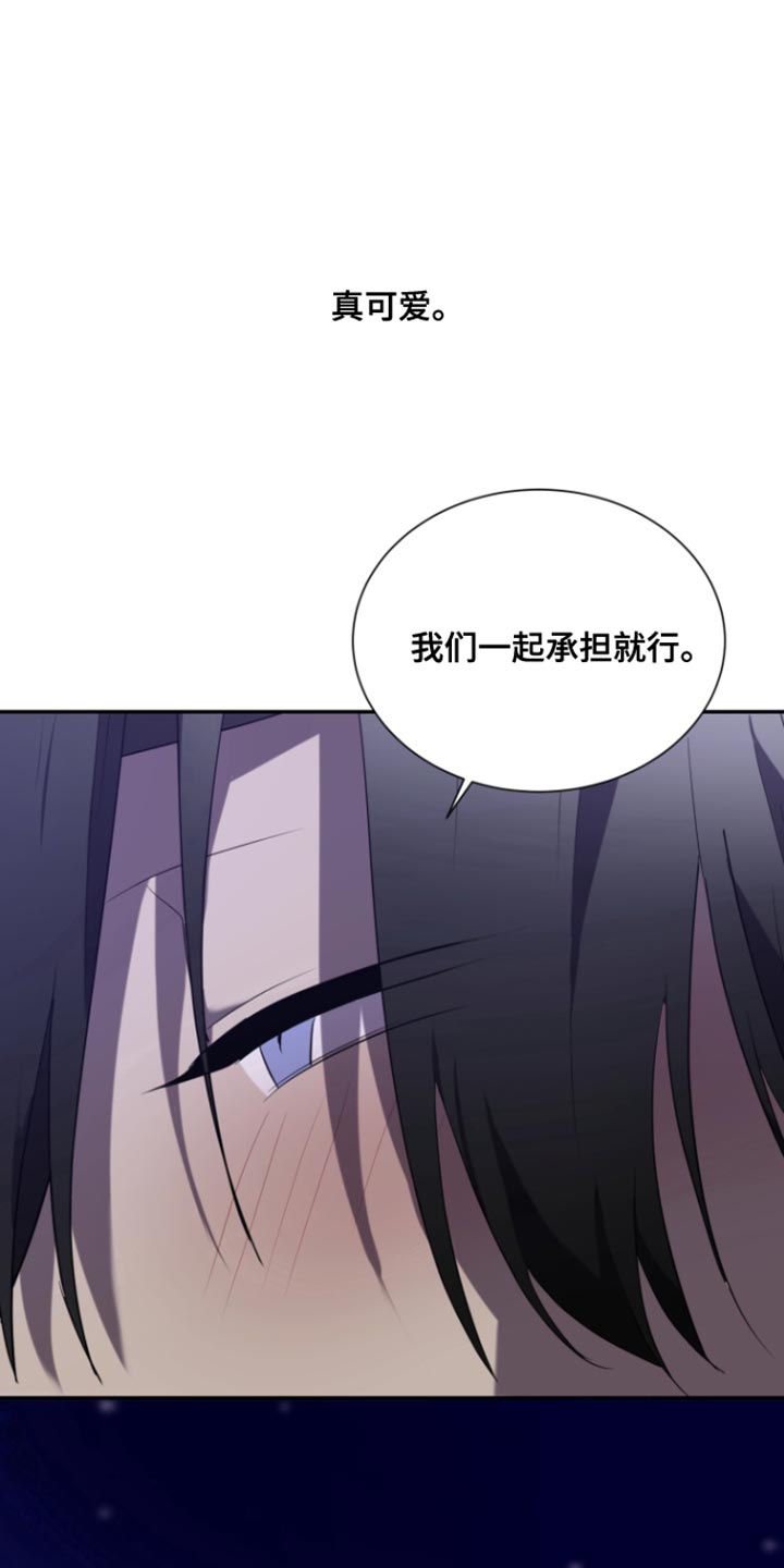 囚徒驯养漫画,第107话1图