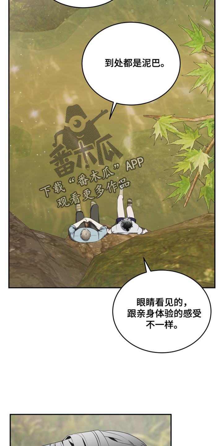 囚徒驯养漫画,第97话2图