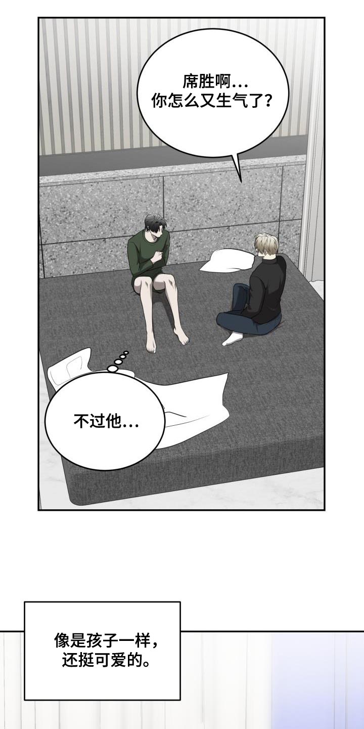 囚徒驯养漫画,第66话1图