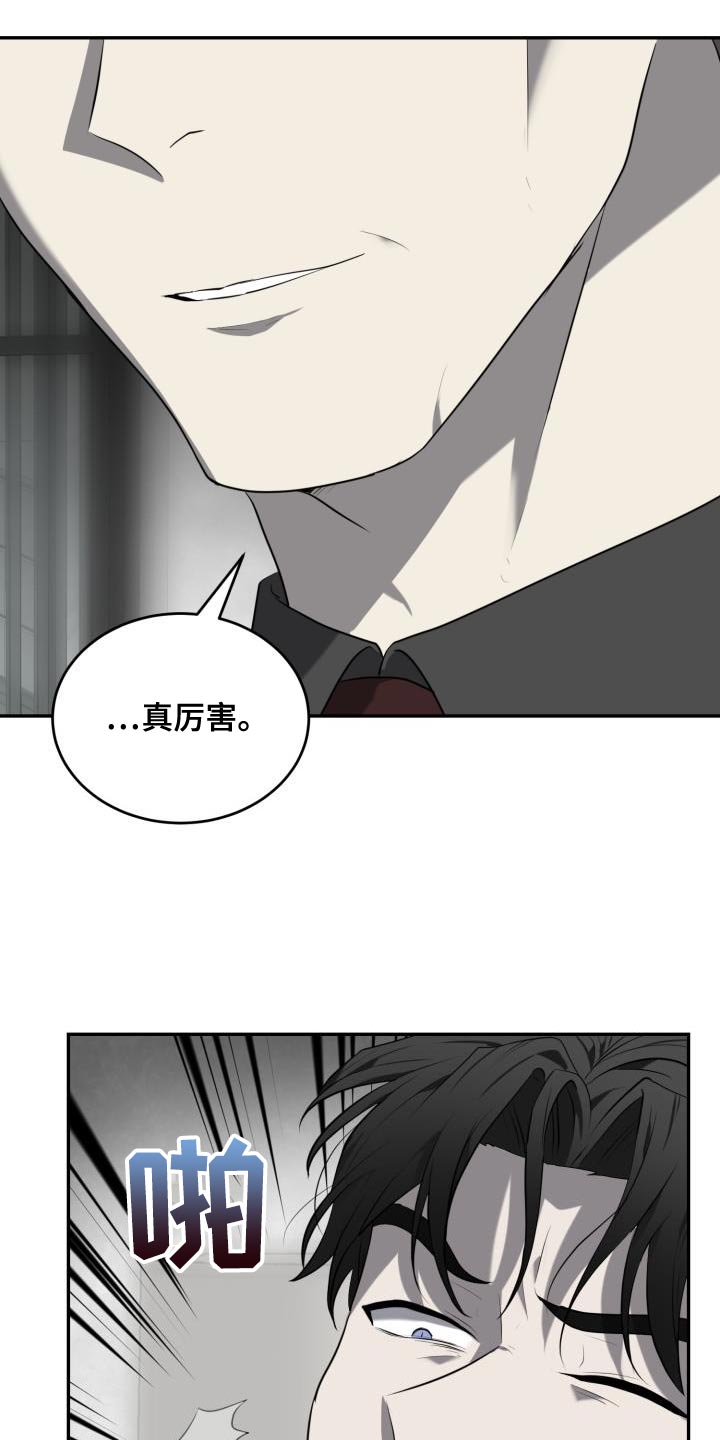 囚徒驯养漫画,第60话1图