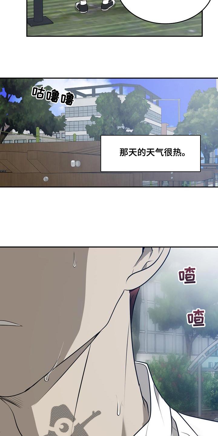囚徒驯养漫画,第57话2图