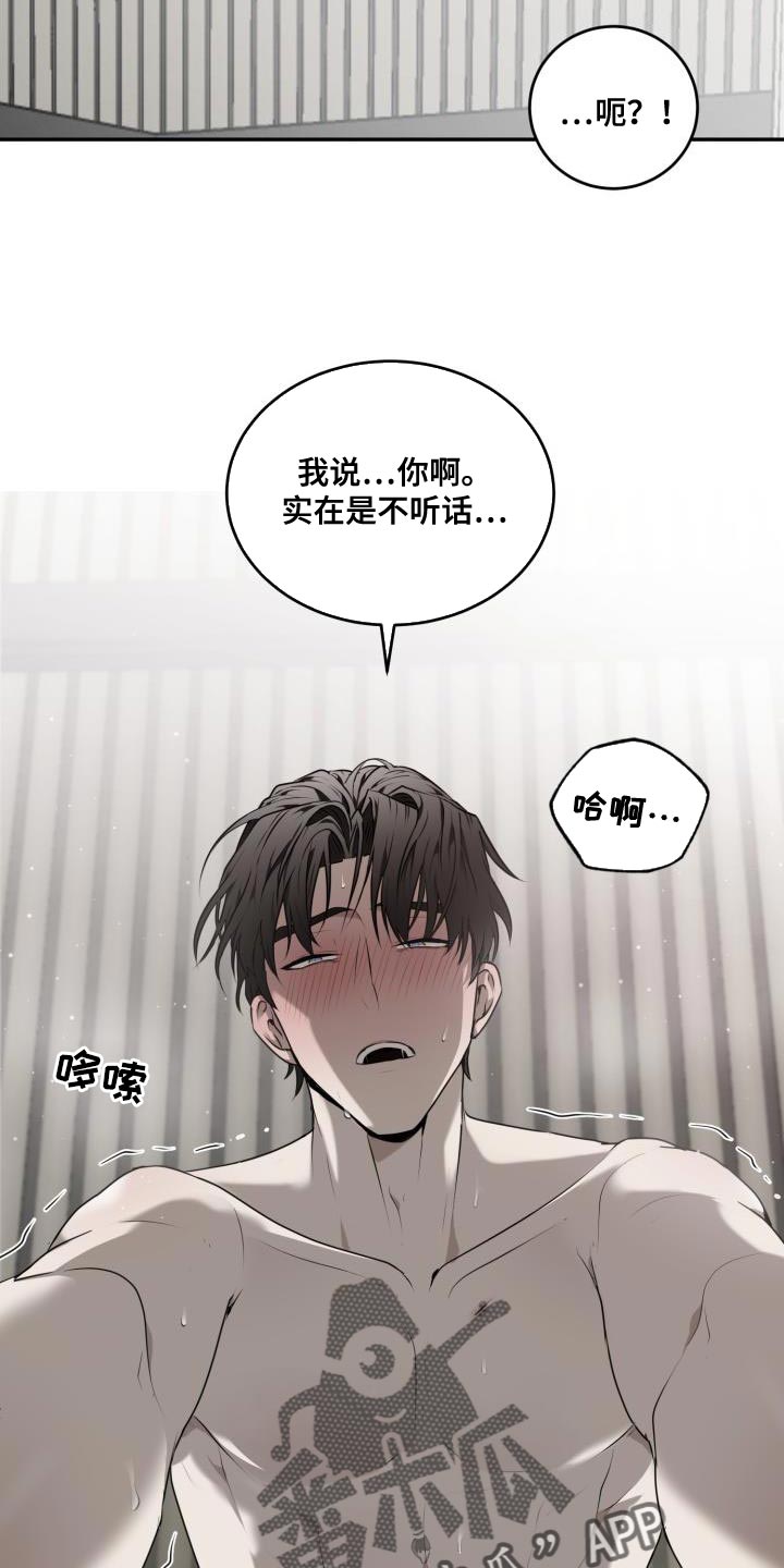 囚徒驯养漫画,第52话1图