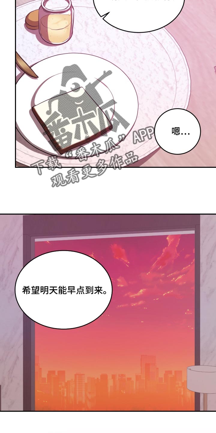 囚徒驯养漫画,第28话2图