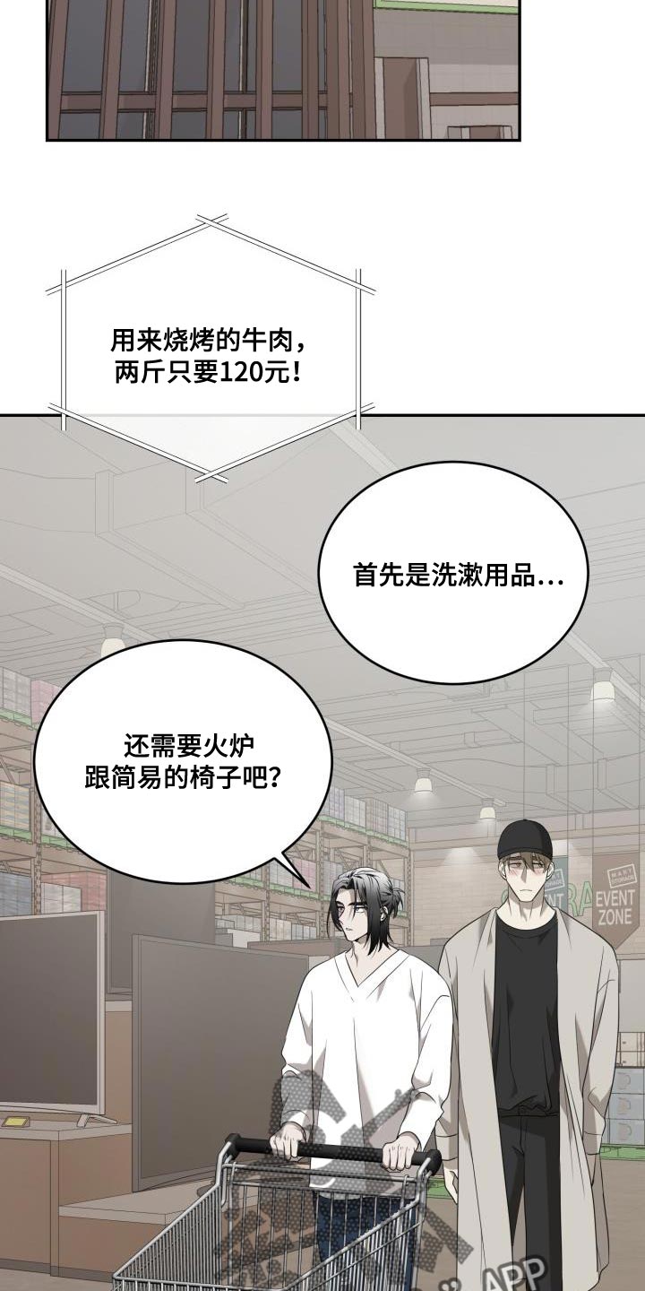 囚徒驯养免费漫画,第95话1图