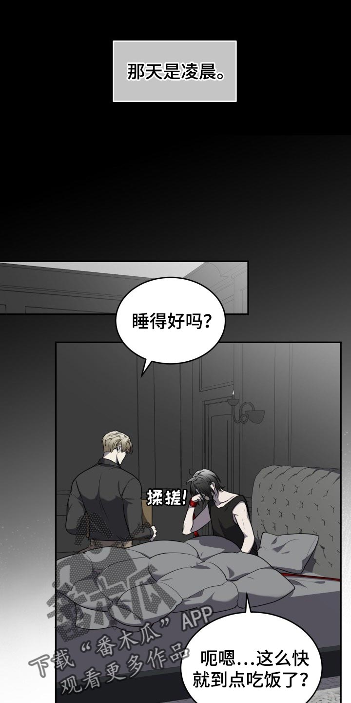 囚徒驯养漫画,第29话1图