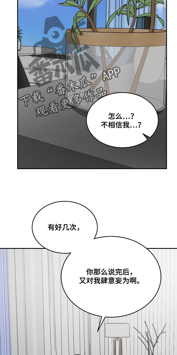 囚徒驯养漫画,第50话2图