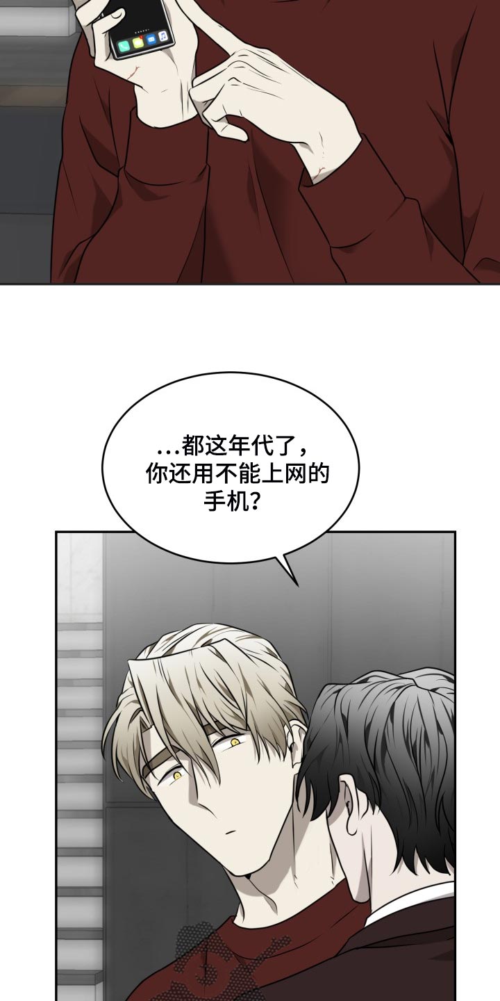 囚徒驯养漫画,第42话2图