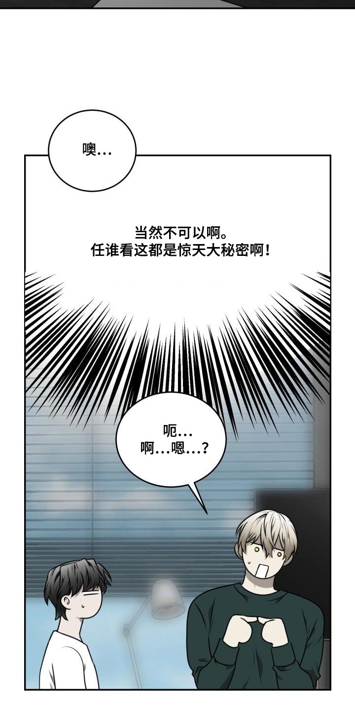 囚徒驯养漫画,第54话2图