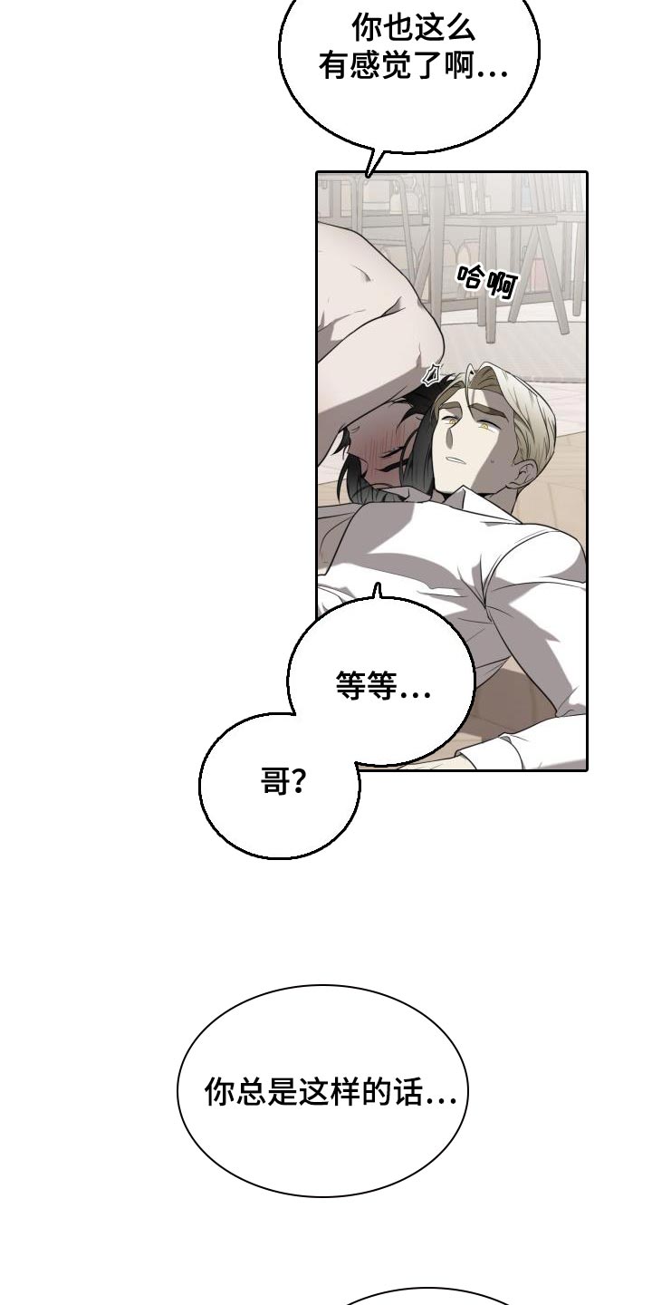 囚徒驯养免费漫画,第92话1图