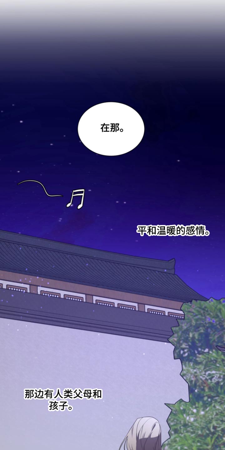 囚徒驯养漫画,第105话1图