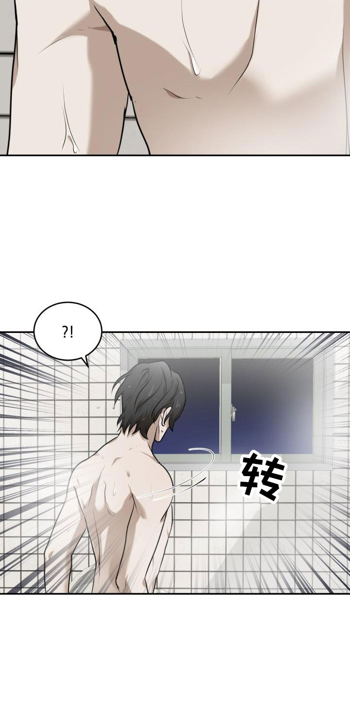 囚徒驯养漫画,第2话1图