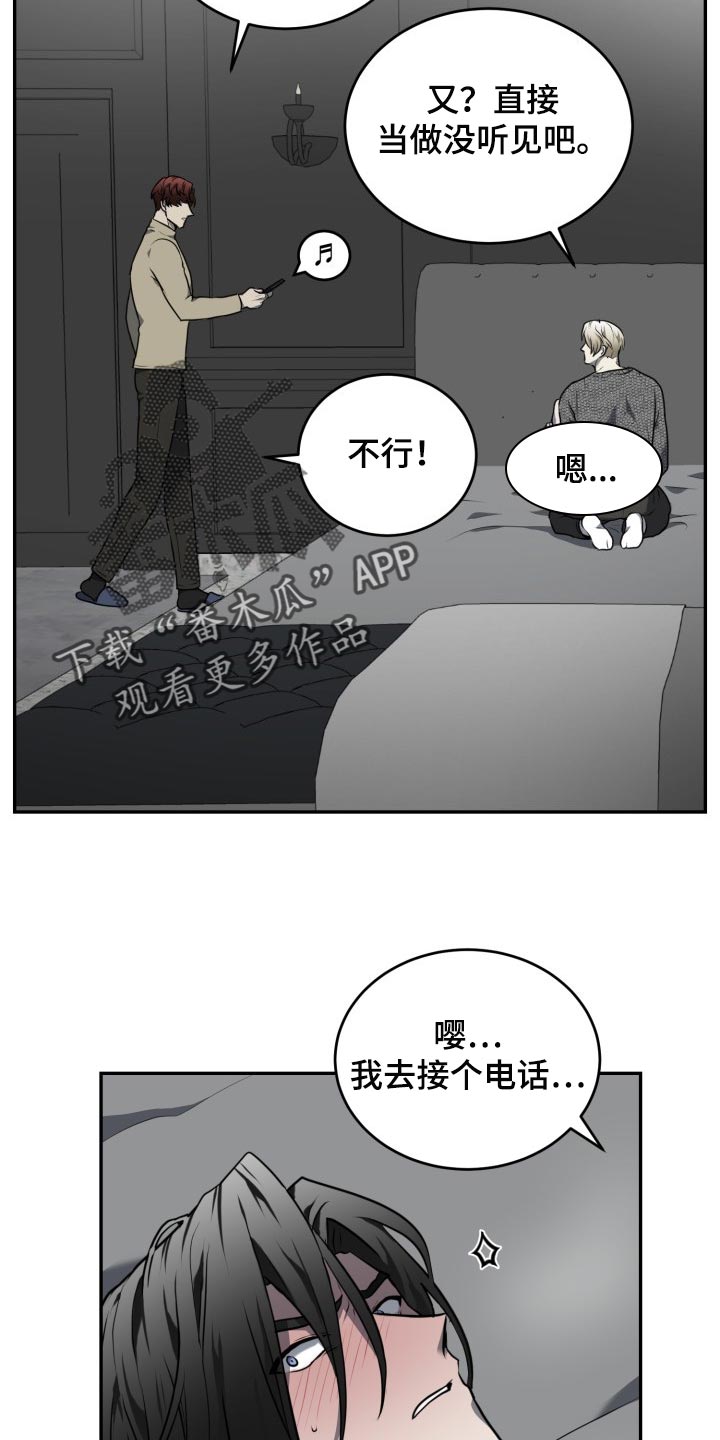 囚徒驯养漫画,第24话2图