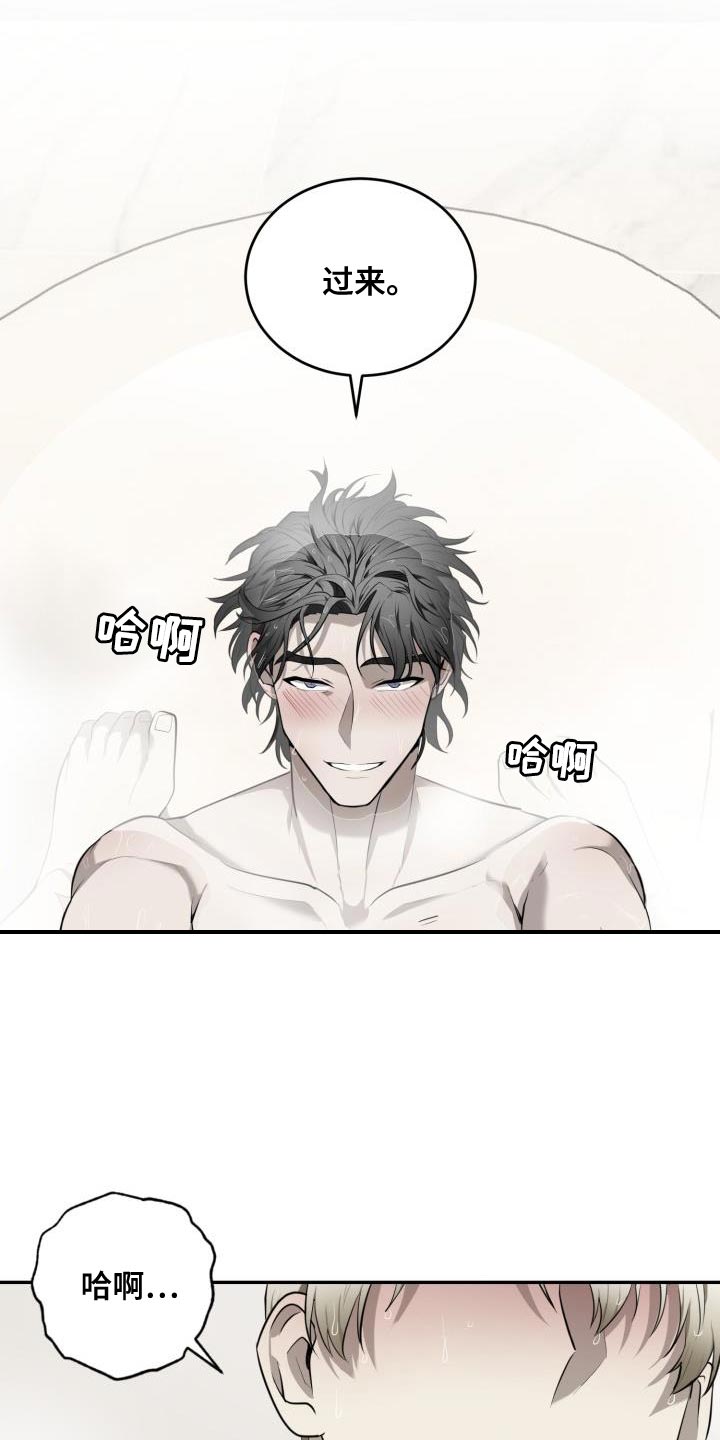 囚徒驯养漫画,第68话2图