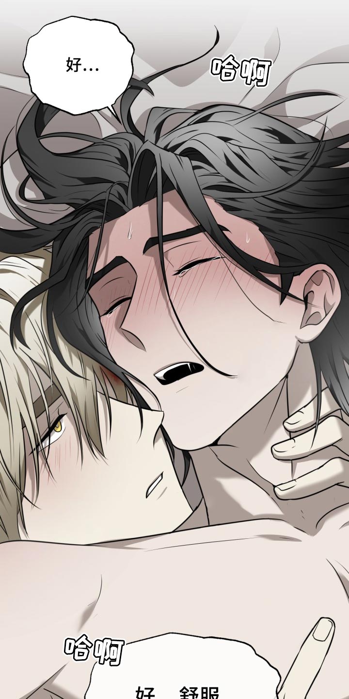 囚徒驯养漫画,第39话2图
