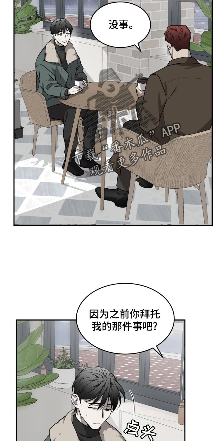 囚徒驯养漫画,第45话2图