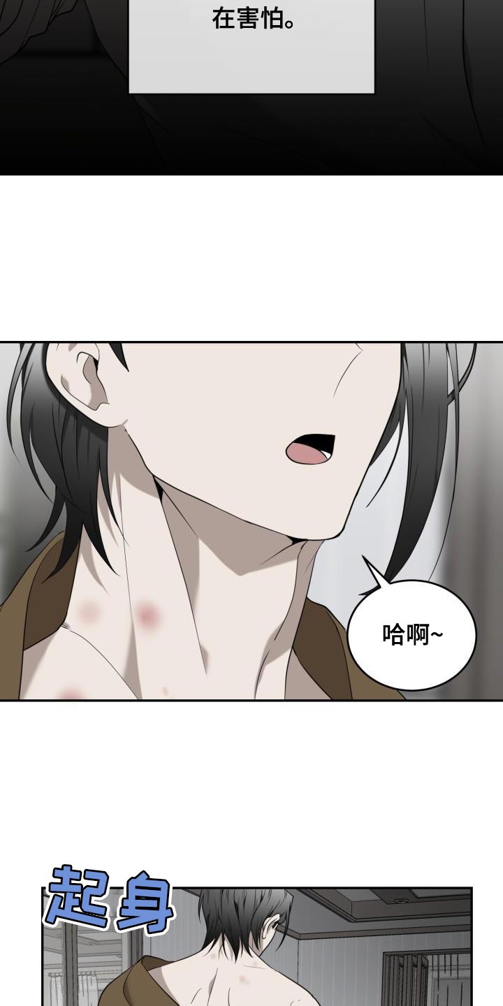 囚徒驯养漫画,第94话2图