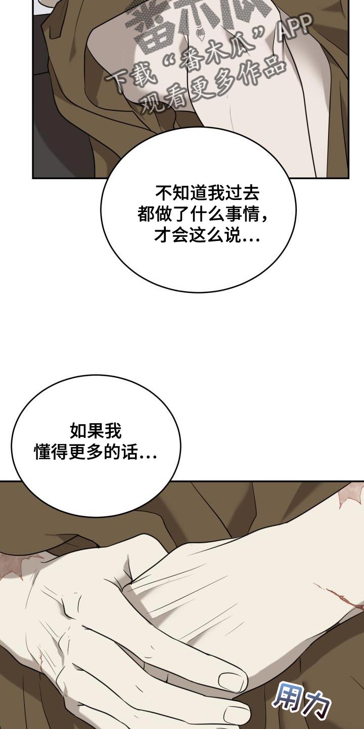 一耽漫画官方下载软件漫画,第94话2图