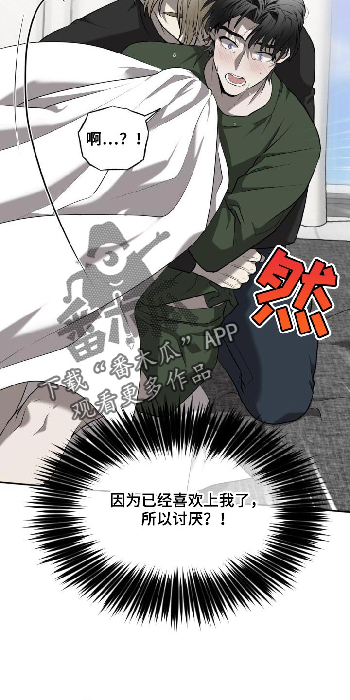 囚徒驯养漫画,第66话2图