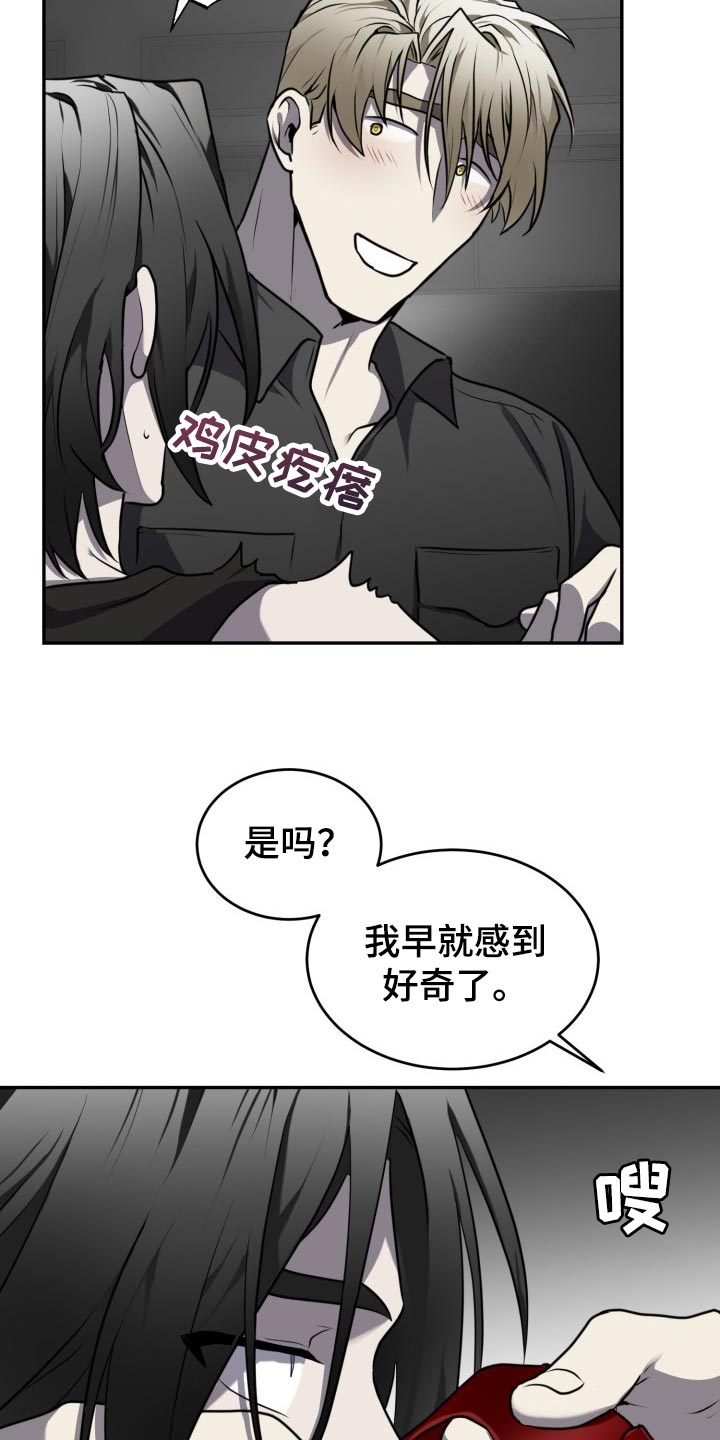 囚徒驯养漫画,第29话2图