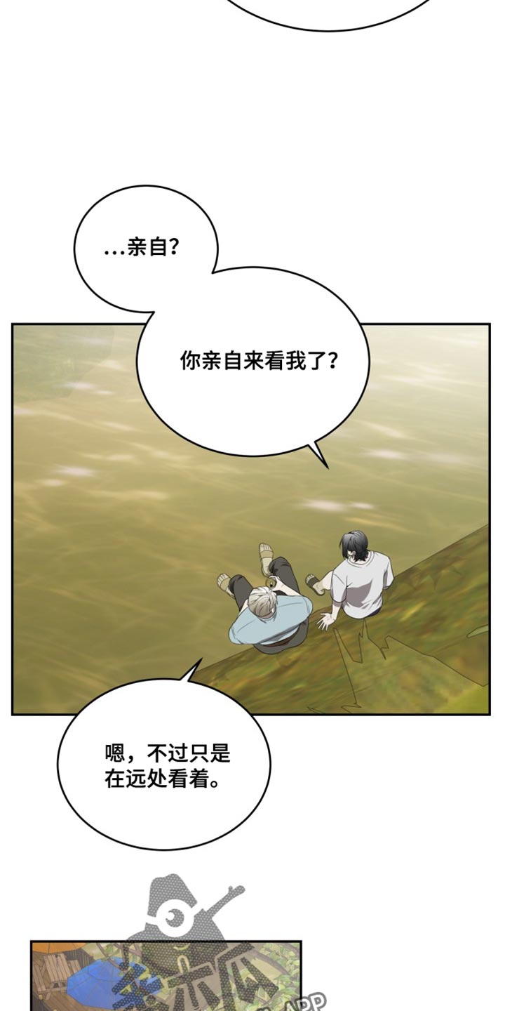 囚徒驯养漫画,第97章：【番外】跟我很像2图
