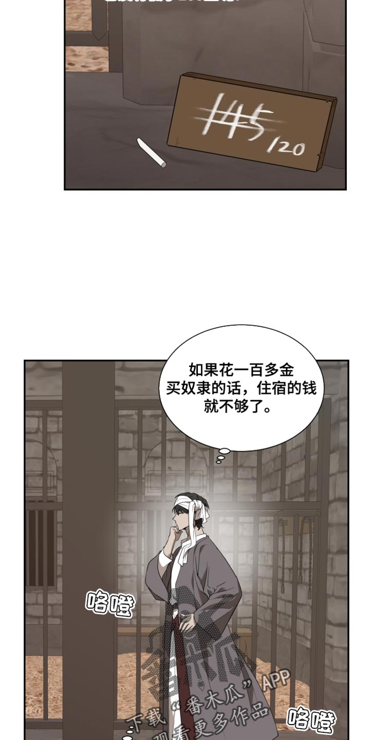 囚徒驯养漫画,第99话1图