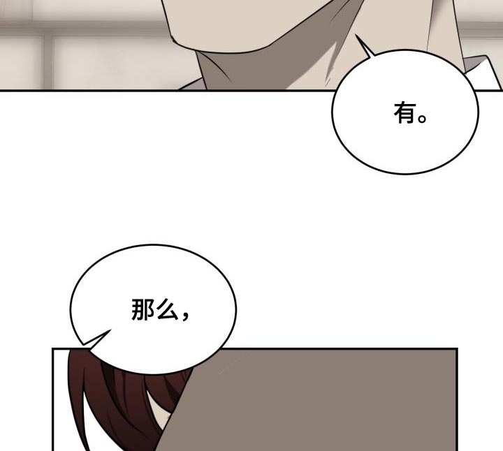 囚徒驯养漫画完整版免费观看全集漫画,第82话2图