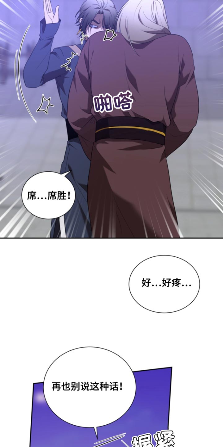 囚徒驯养漫画,第106话1图