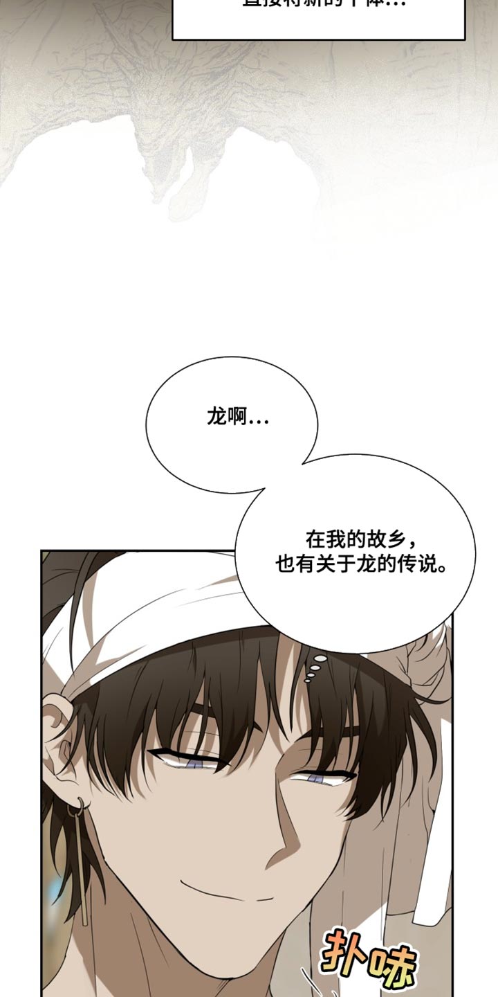 囚徒驯养漫画,第99话2图