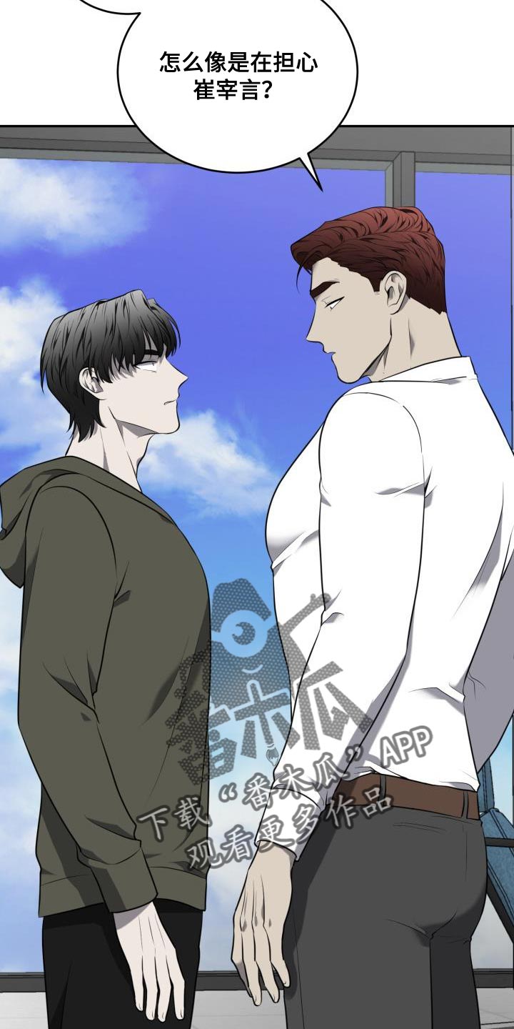 囚徒驯养漫画,第72话2图