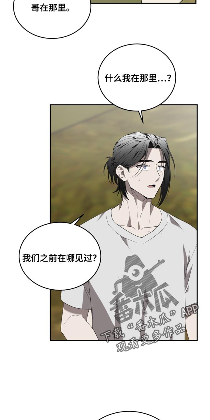 囚徒驯养漫画免费未删减画涯漫画,第97话1图