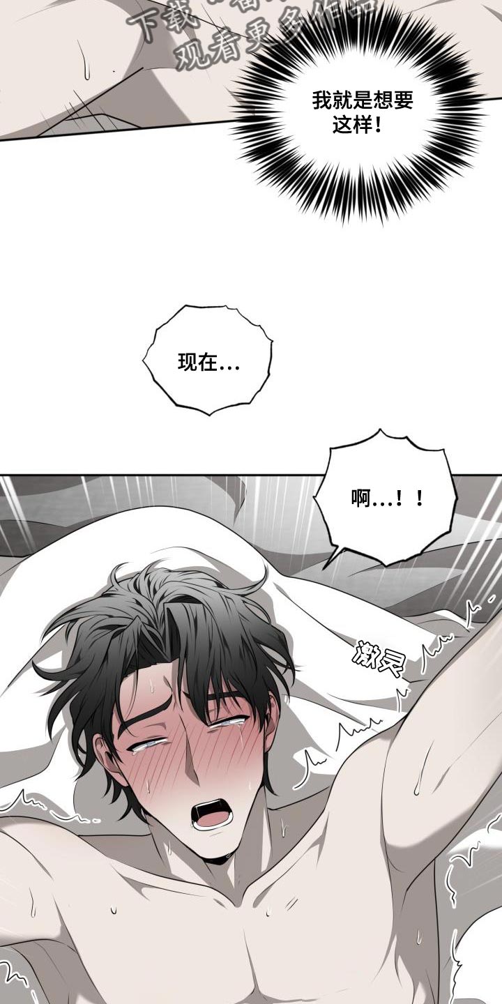 囚徒驯养漫画,第53话1图