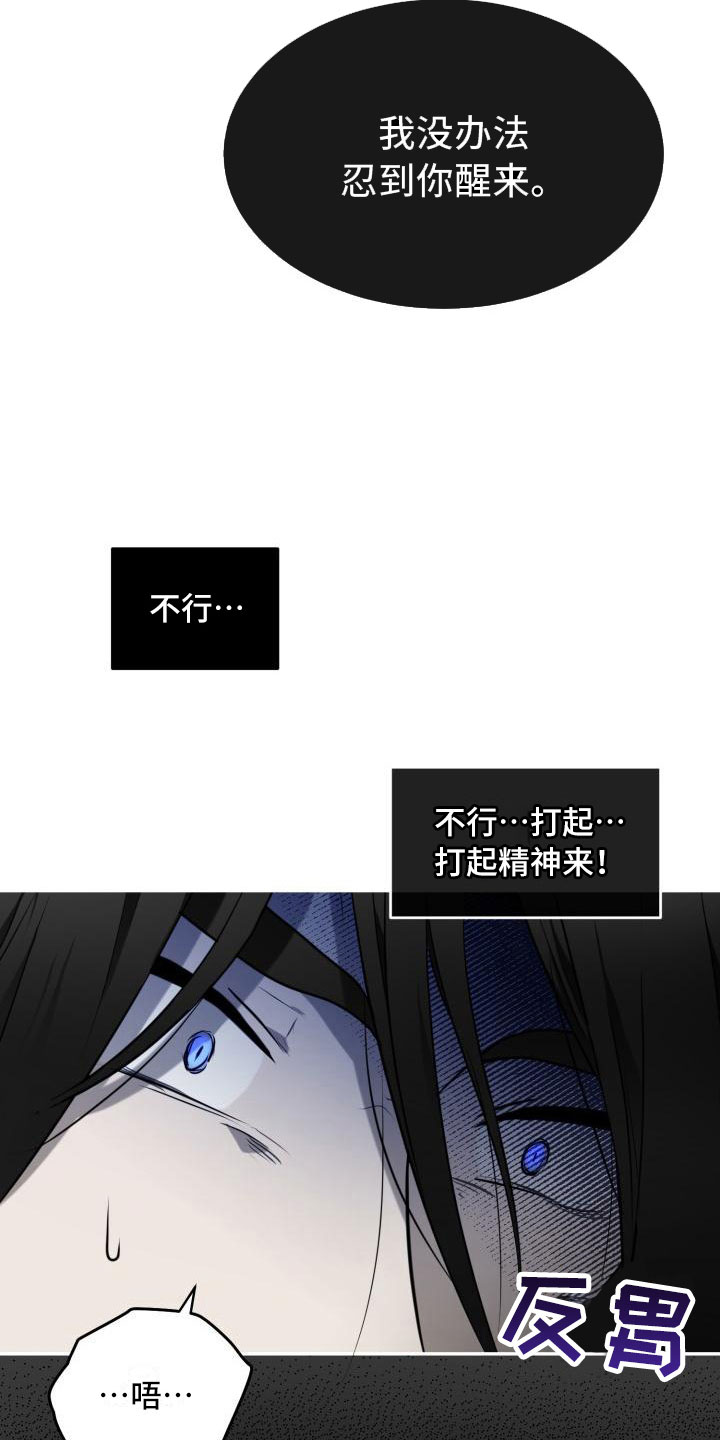 囚徒驯养漫画,第4话2图