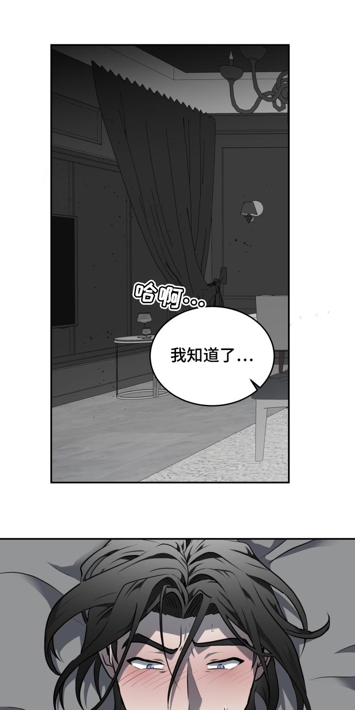 囚徒驯养车图漫画,第24话2图