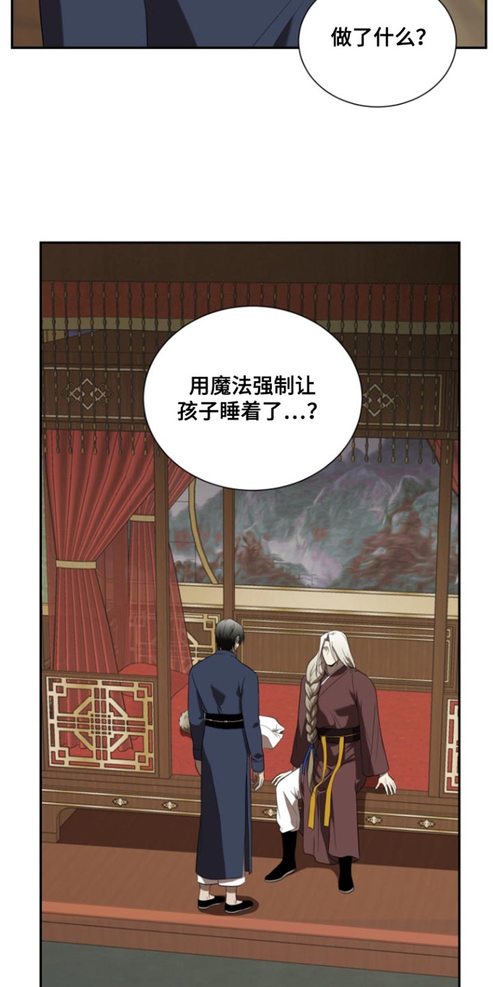 囚徒驯养漫画,第104话1图