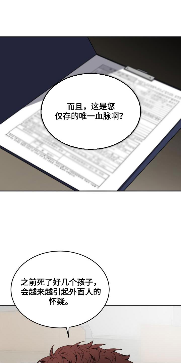 囚徒驯养漫画,第59话1图