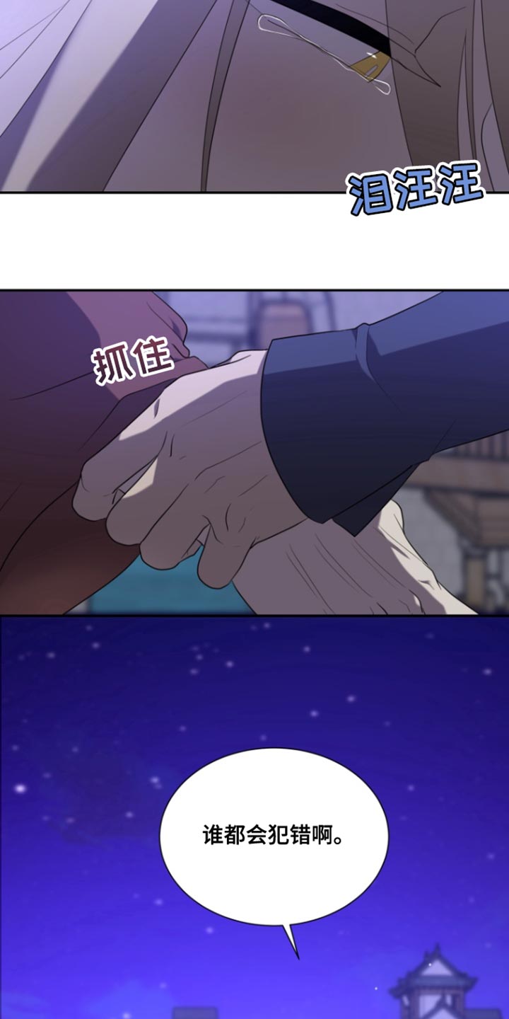 囚徒驯养漫画,第106话2图
