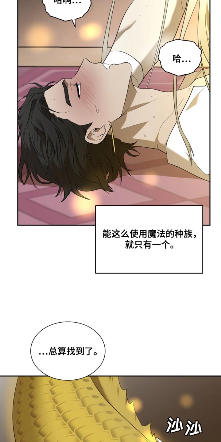 囚徒驯养漫画,第100话1图