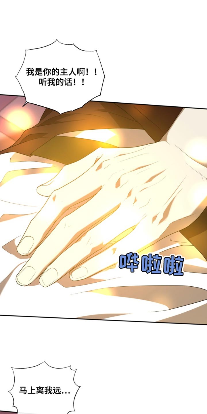 囚徒驯养漫画,第100话2图