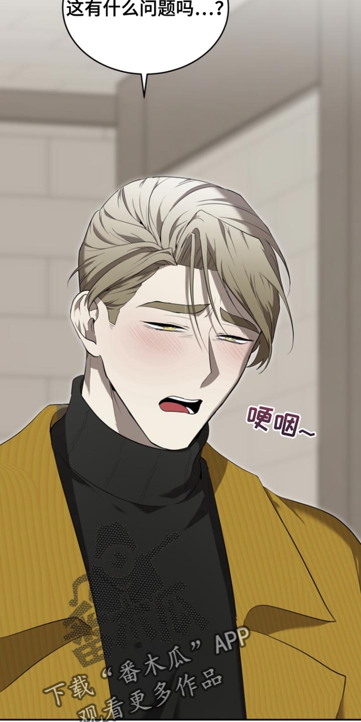 囚徒驯养漫画,第109话1图