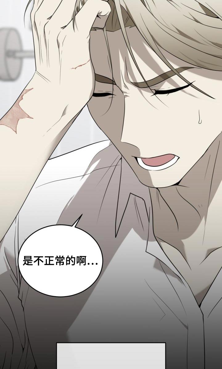 囚徒驯养漫画,第94话1图