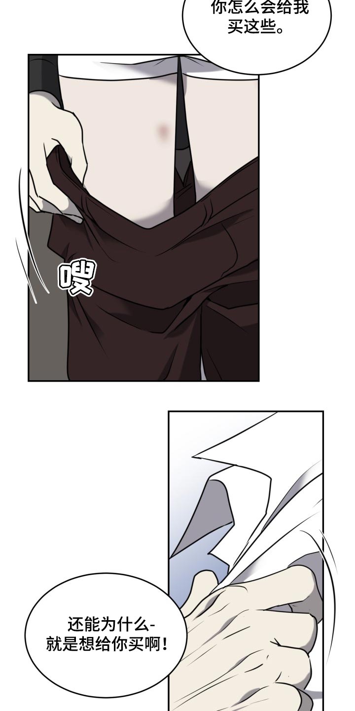 囚徒驯养漫画,第40话1图