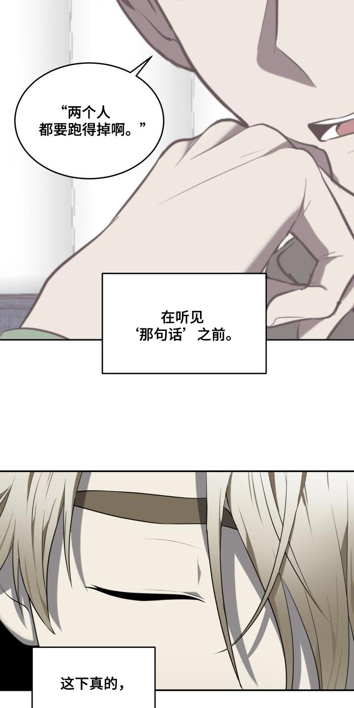 囚徒驯养漫画,第76话2图