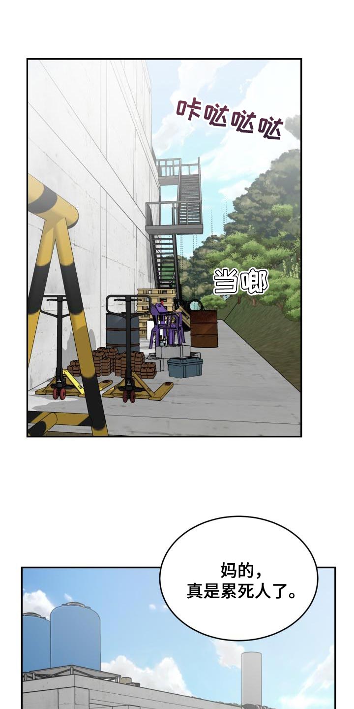 囚徒驯养免费漫画,第86话2图