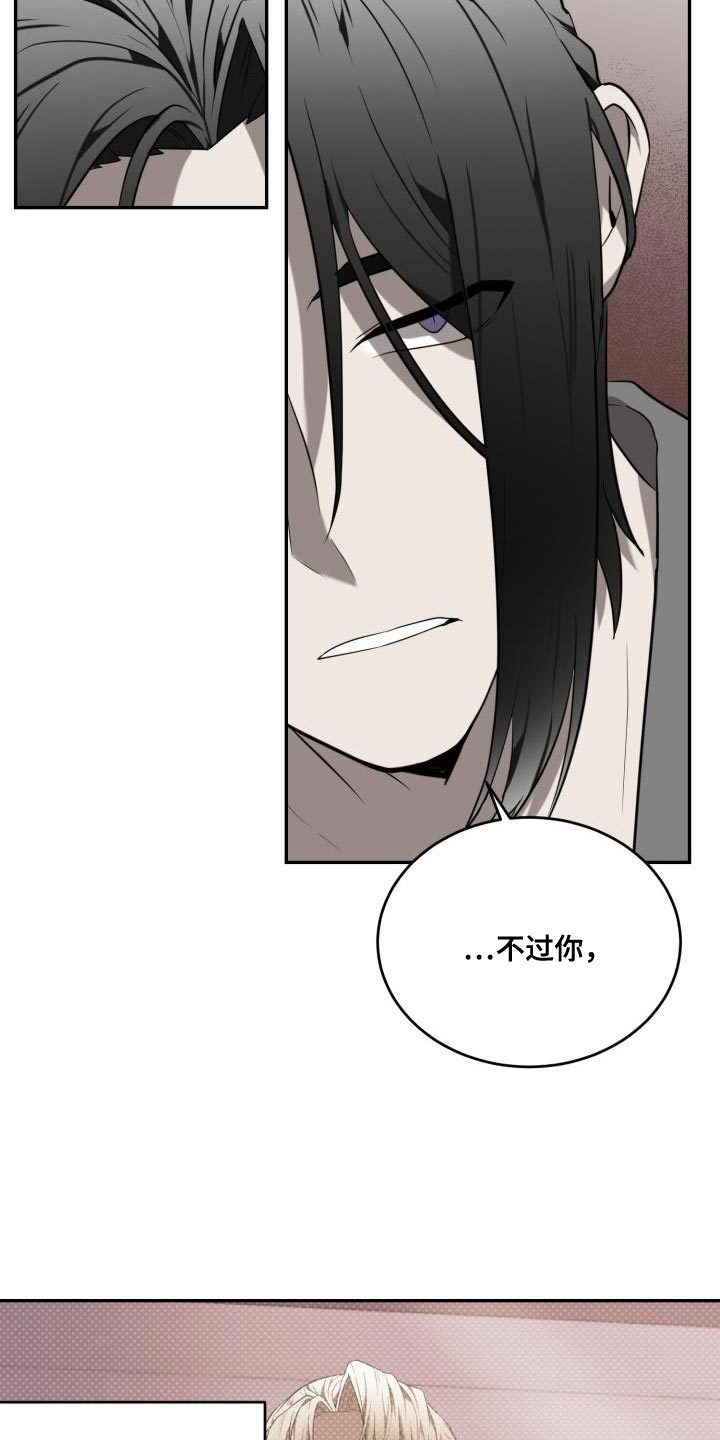 囚徒驯养漫画,第89话2图