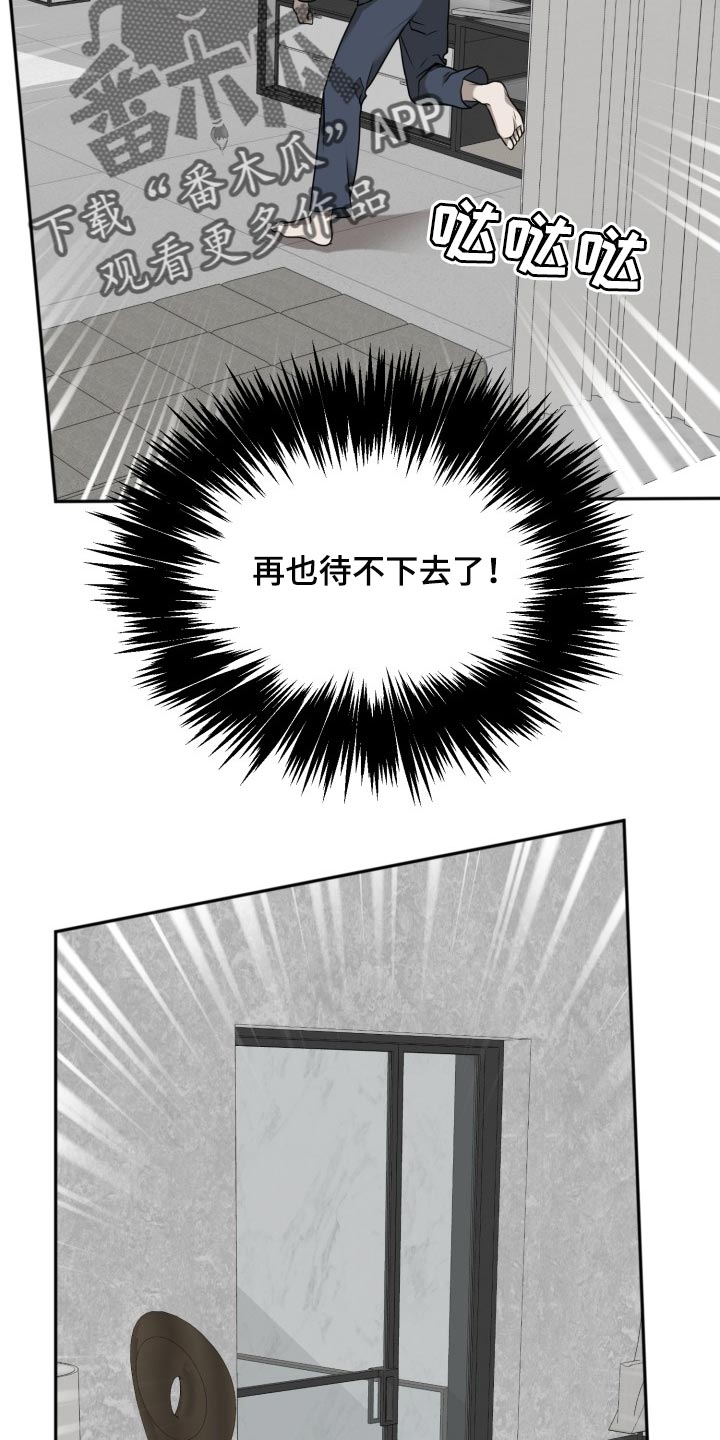囚徒驯养漫画,第35话1图