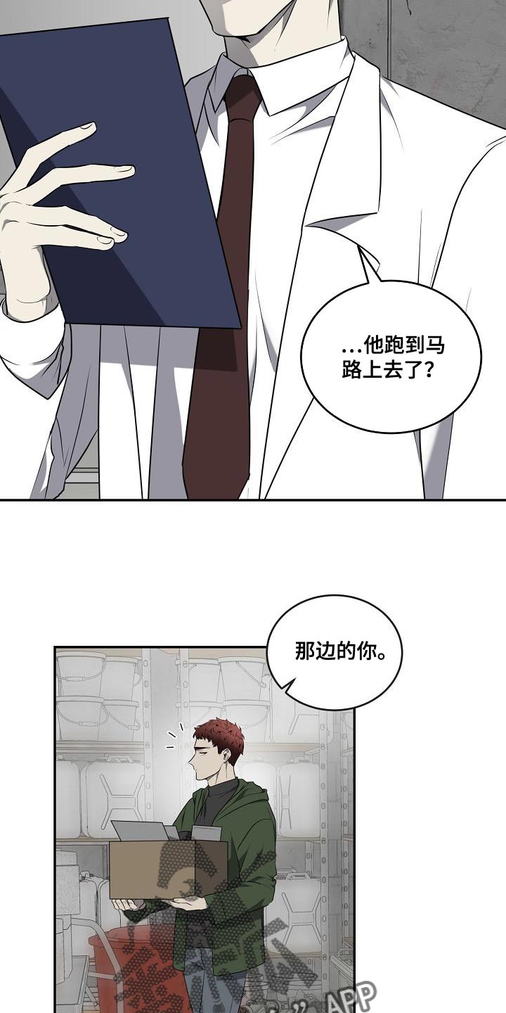囚徒驯养漫画,第58话2图