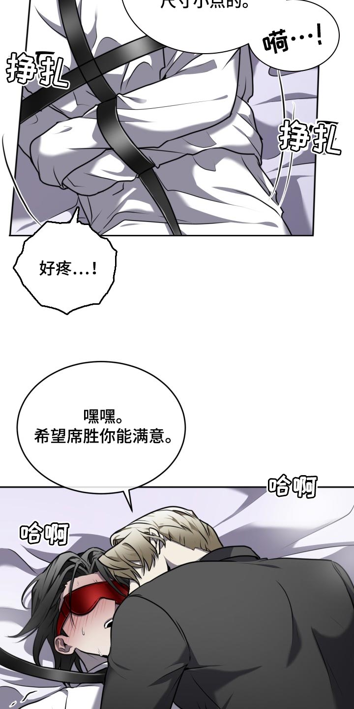 囚徒驯养漫画,第30话1图
