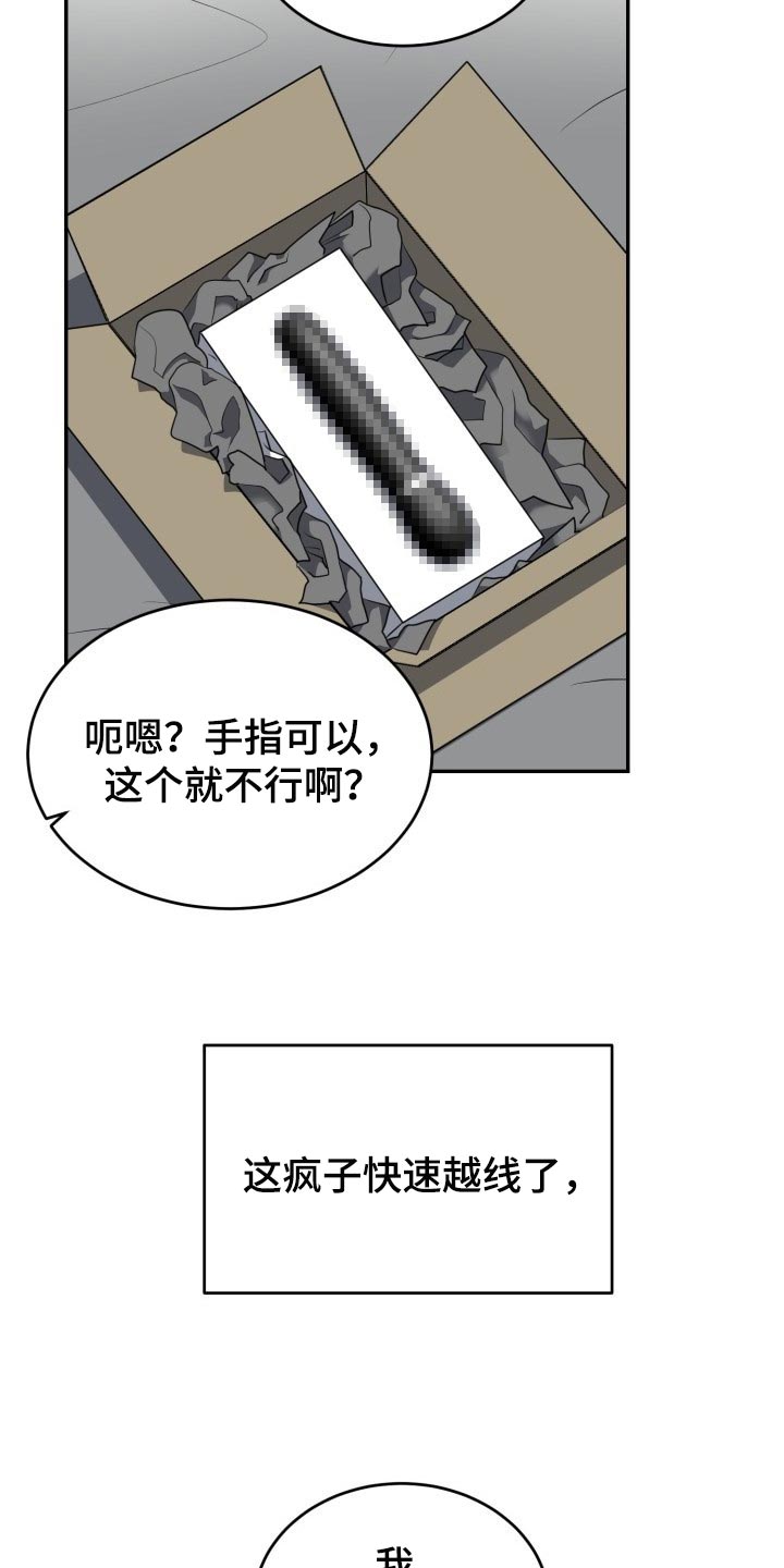 囚徒驯养漫画,第23话2图