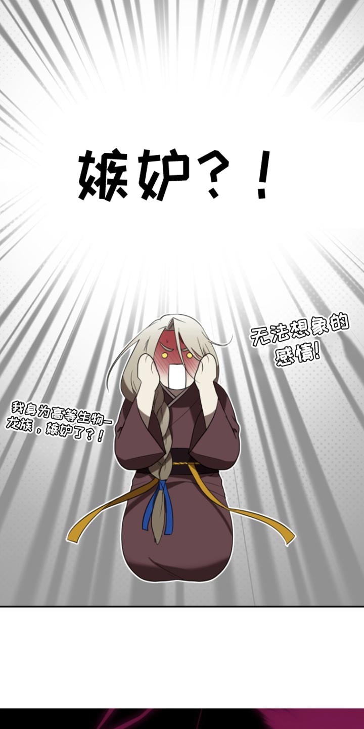 囚徒驯养漫画,第105话2图
