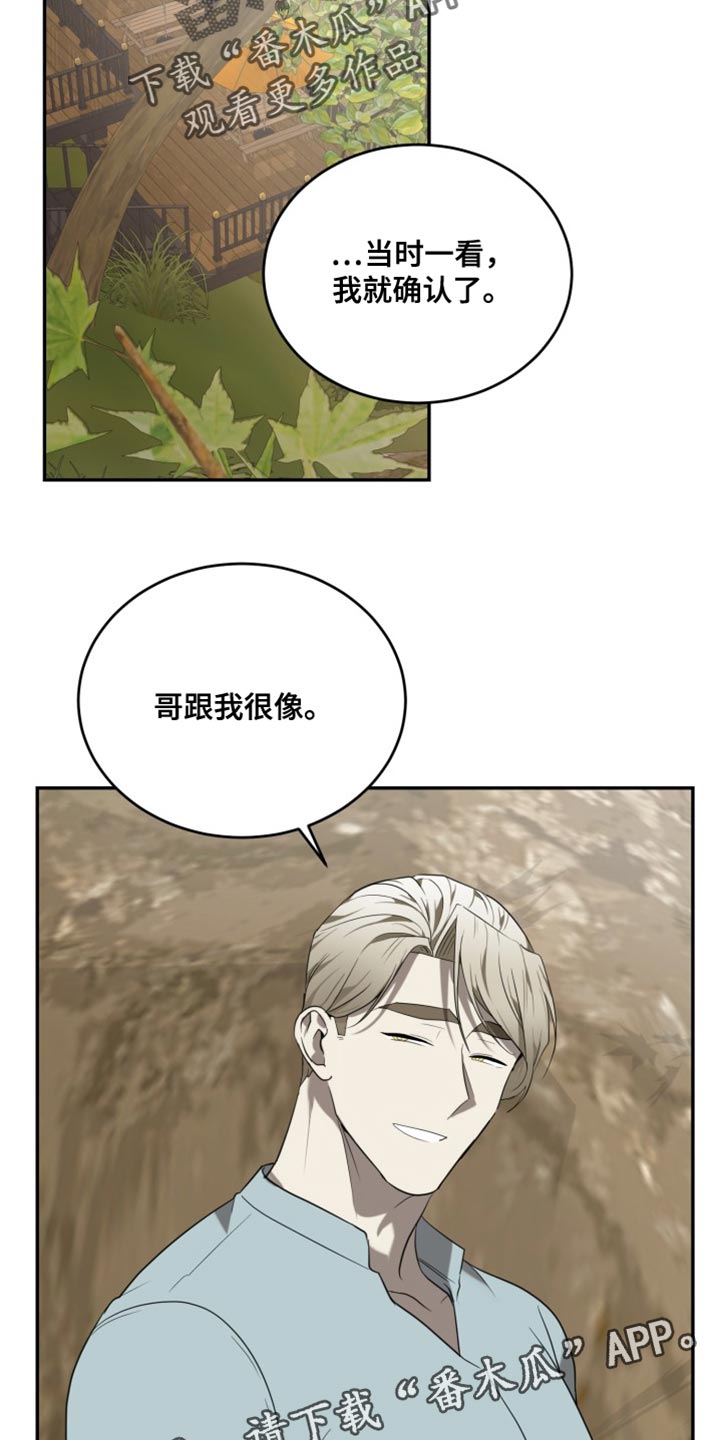 囚徒驯养漫画免费未删减画涯漫画,第97话1图